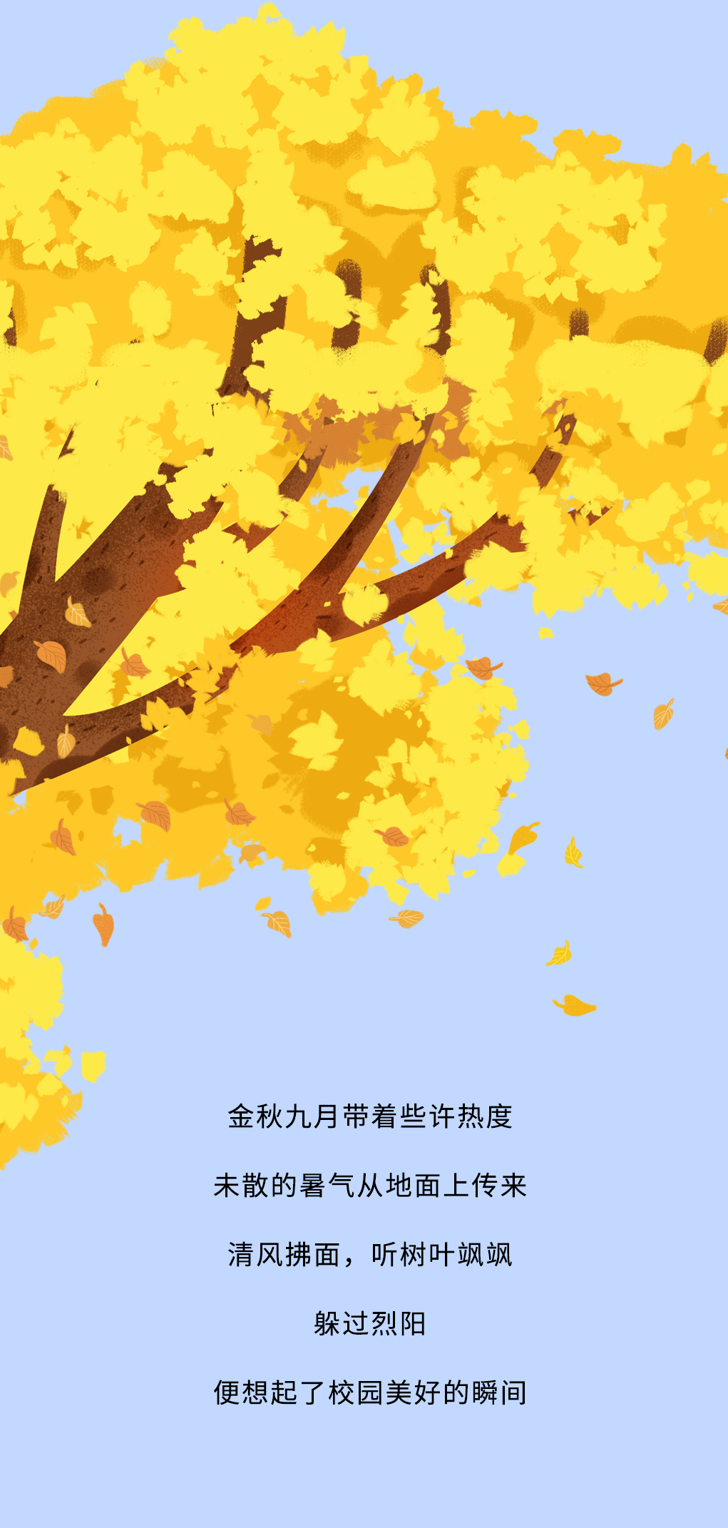yp街机奶茶教师节推文