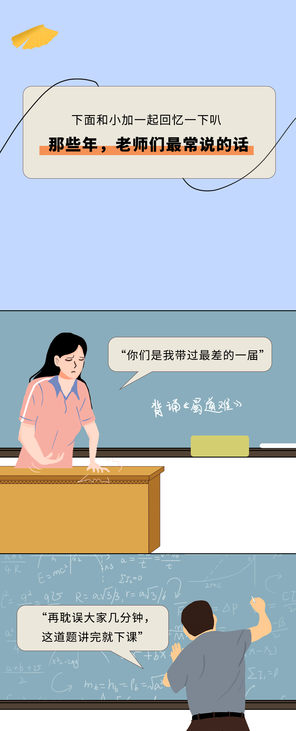 yp街机奶茶教师节推文