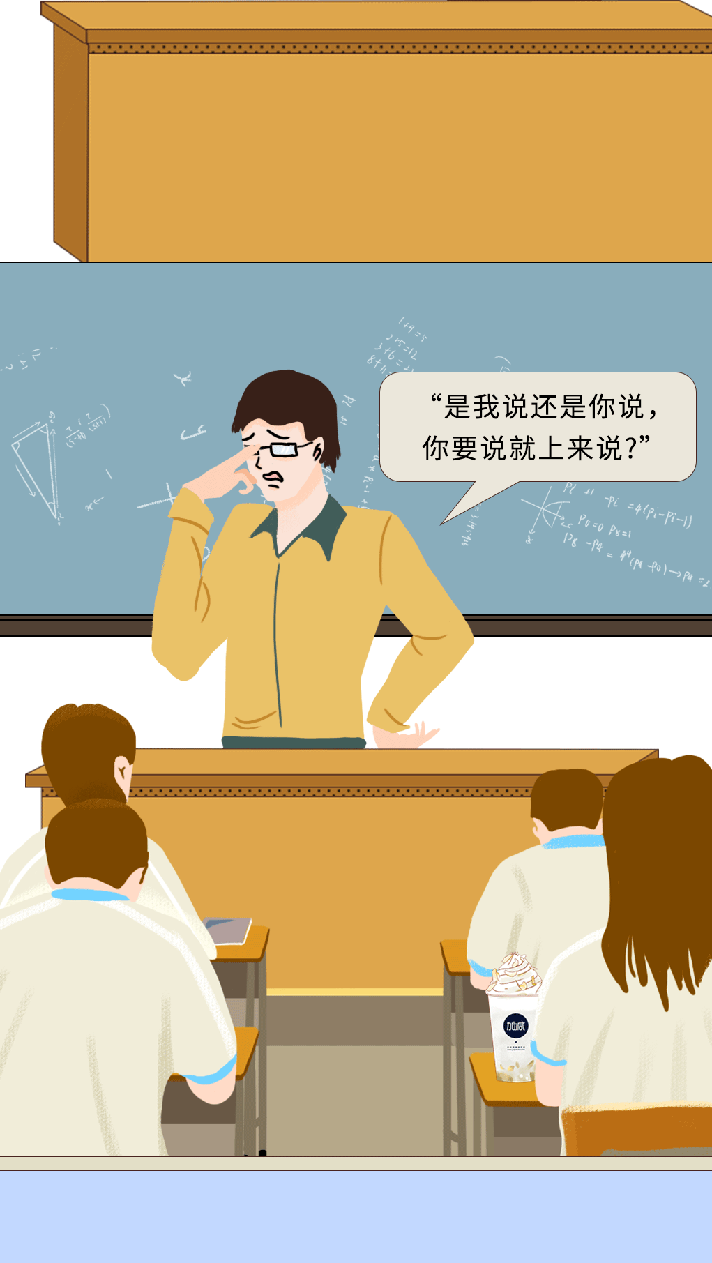 yp街机奶茶教师节推文