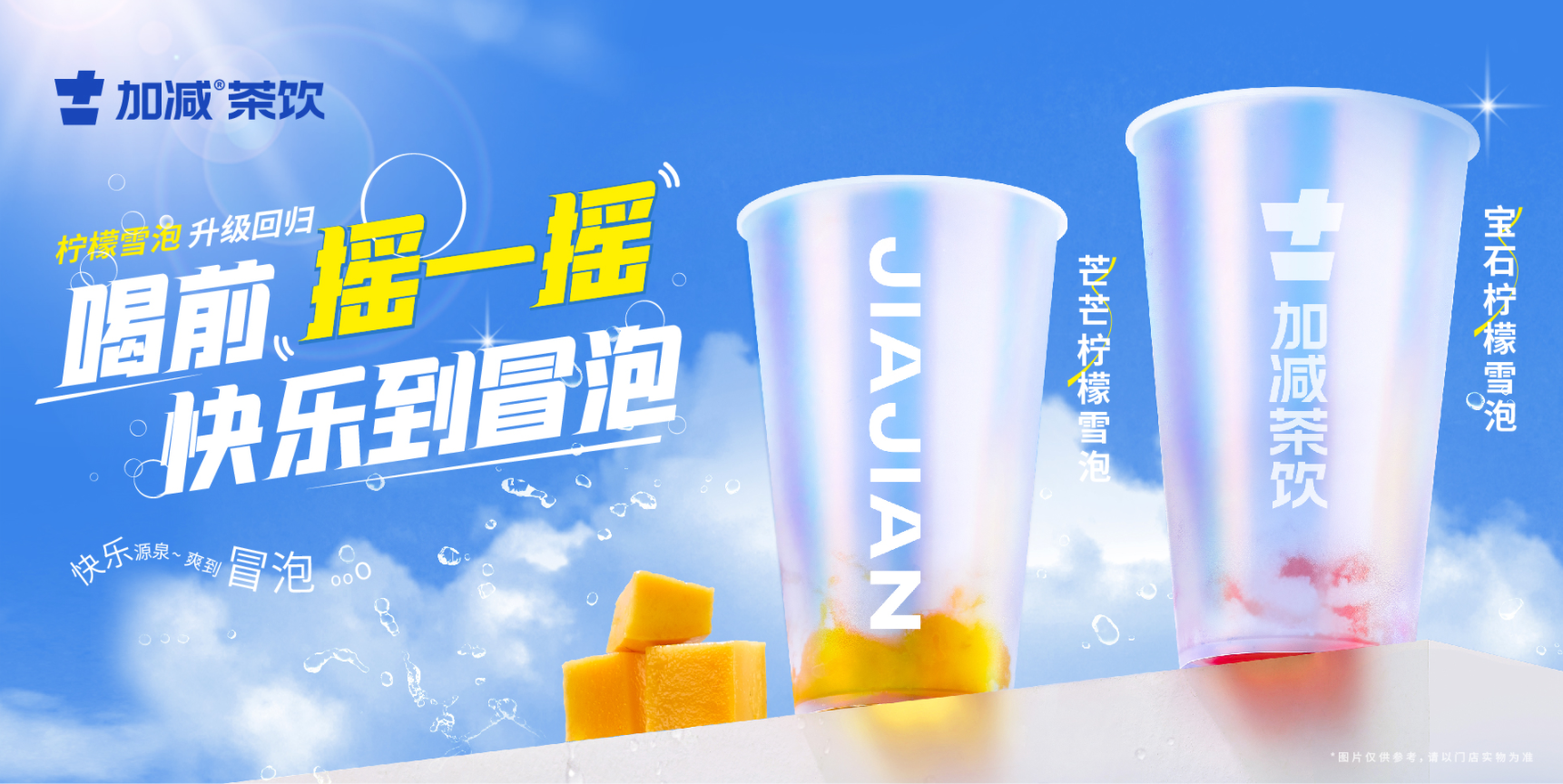yp街机茶饮：奶茶品牌应该如何才能做好